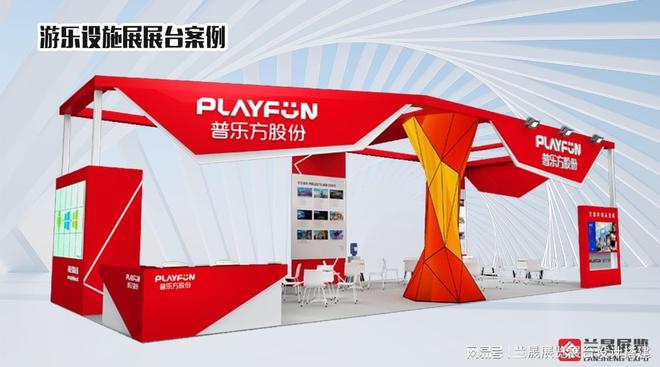 半岛bandao体育官方展台设想搭建选兰晟展览！11年专注环球展台设想搭建效劳